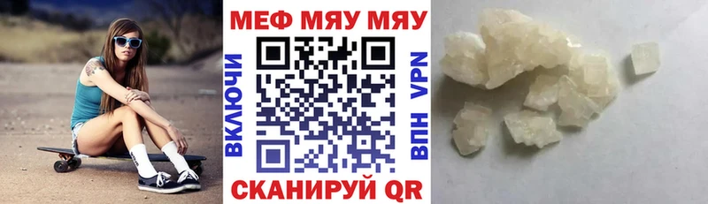 где купить наркоту  Ленинградская  МЕФ VHQ 